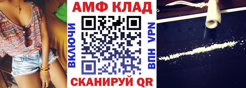 АМФ 97%  купить закладку  Оха 