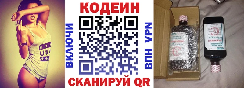 Кодеин Purple Drank  нарко площадка Telegram  Оха 